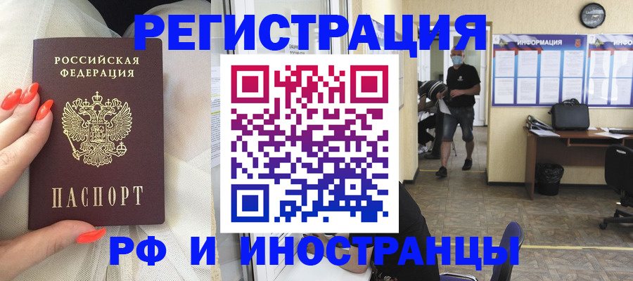 регистрация в Калаче