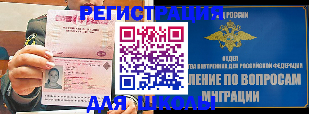 прописка иностранных граждан в Калаче