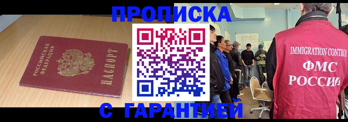 пропишу в квартире в Калаче